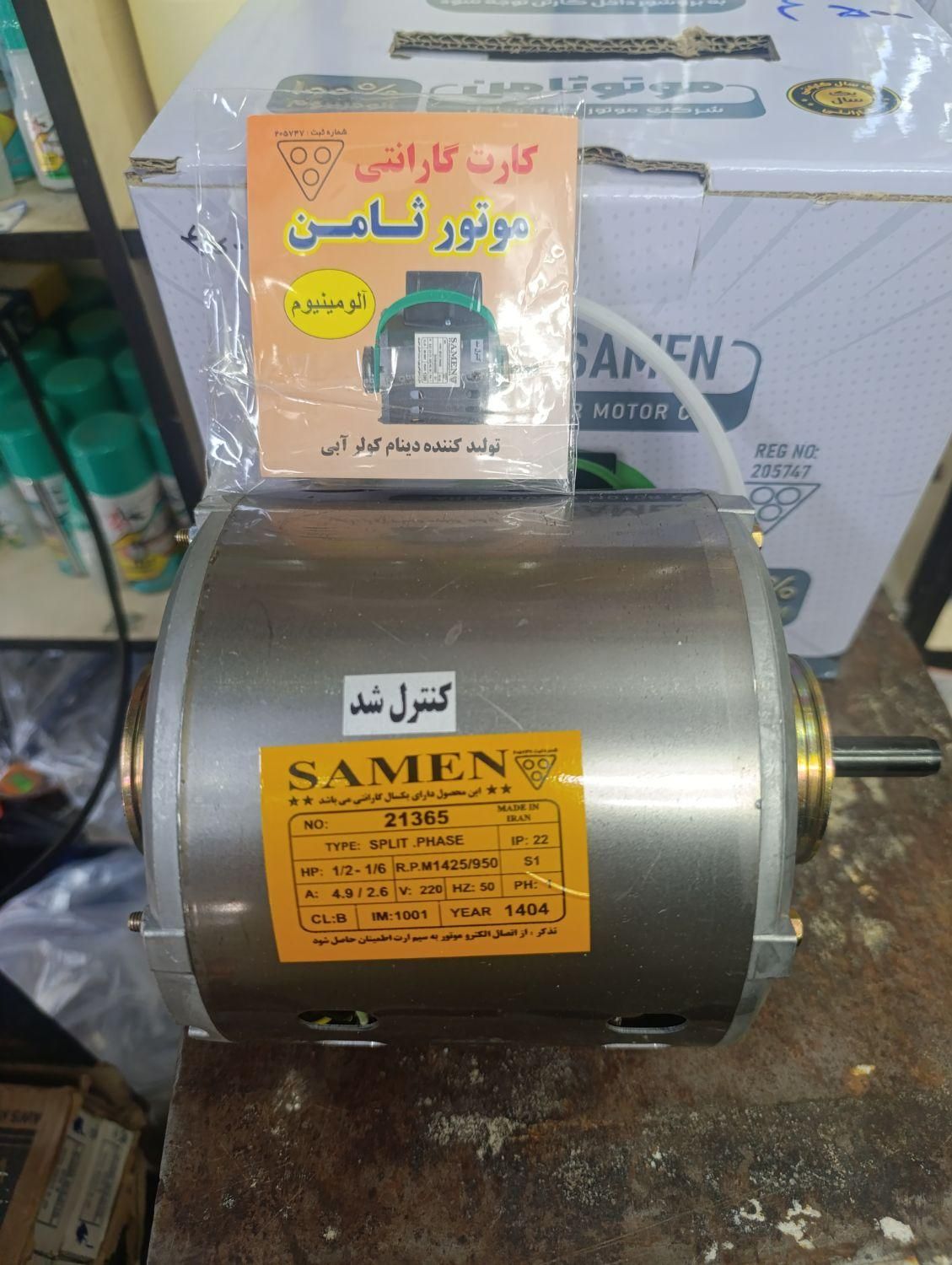 دینام کولر|کولر آبی|کرج, ملک‌آباد|دیوار