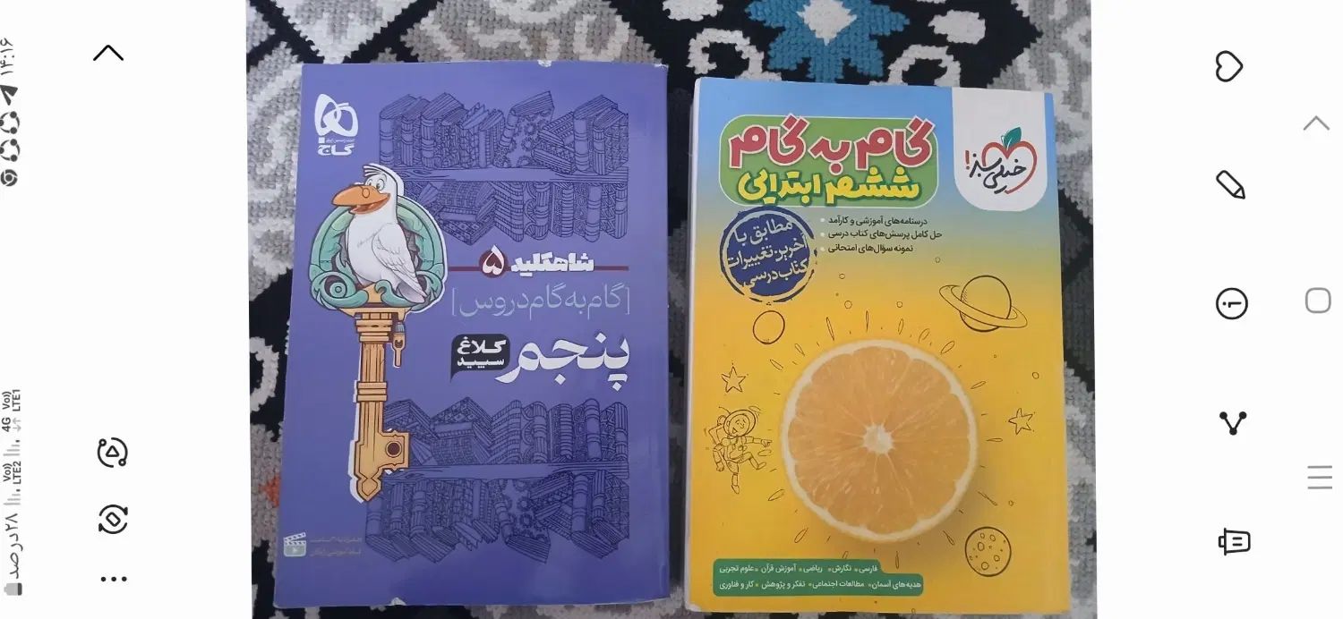 گام به گام پایه پنجم وششم کلاغ وخیلی سبز قیمت ۱۵۰|کتاب و مجله آموزشی|مشهد, شهید بهشتی|دیوار