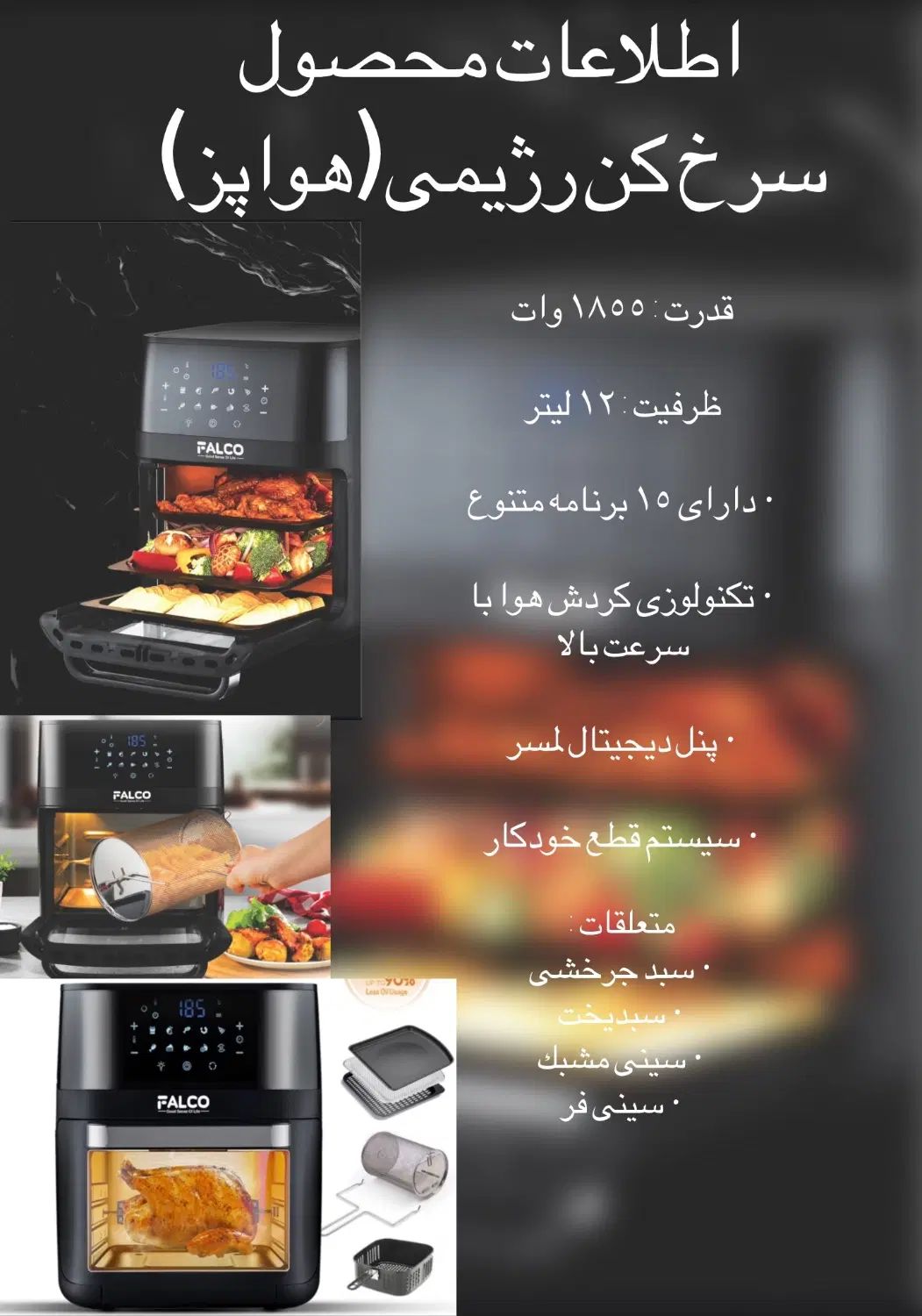 سرخ کن رژیمی|اجاق گاز و لوازم برقی پخت‌وپز|کرج, آق تپه|دیوار