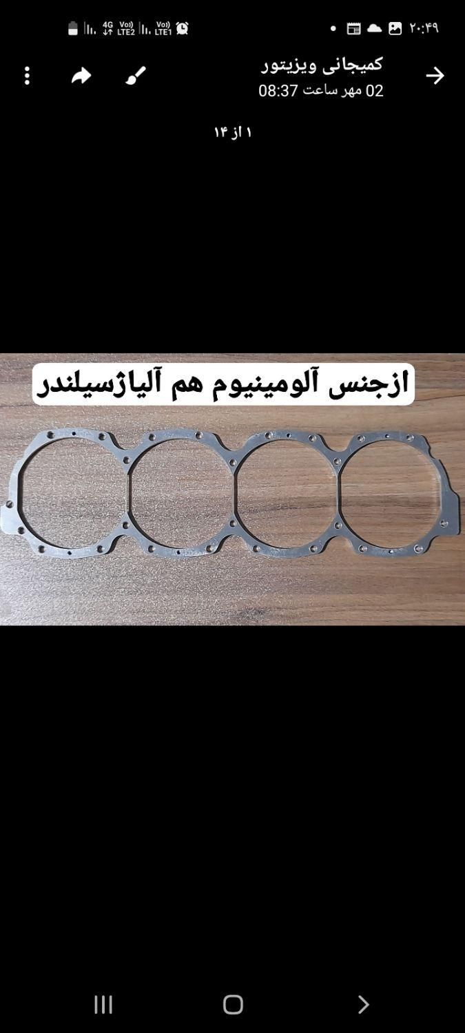 فیکسچر گاردبوش محافظ واشر سرسیلندر پژو سمند پرشیا|قطعات یدکی و لوازم جانبی|تهران, فتح|دیوار