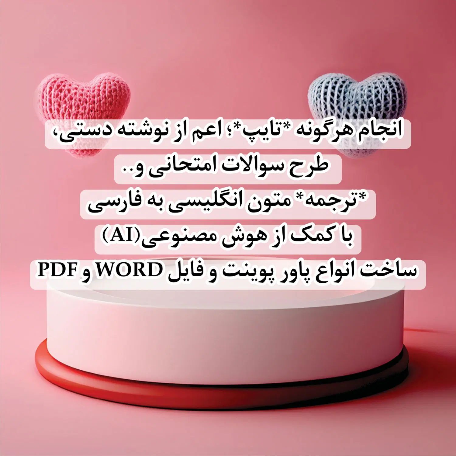 انجام تایپ، ترجمه با کمک هوش مصنوعی و...|خدمات آموزشی|رشت, معلم|دیوار