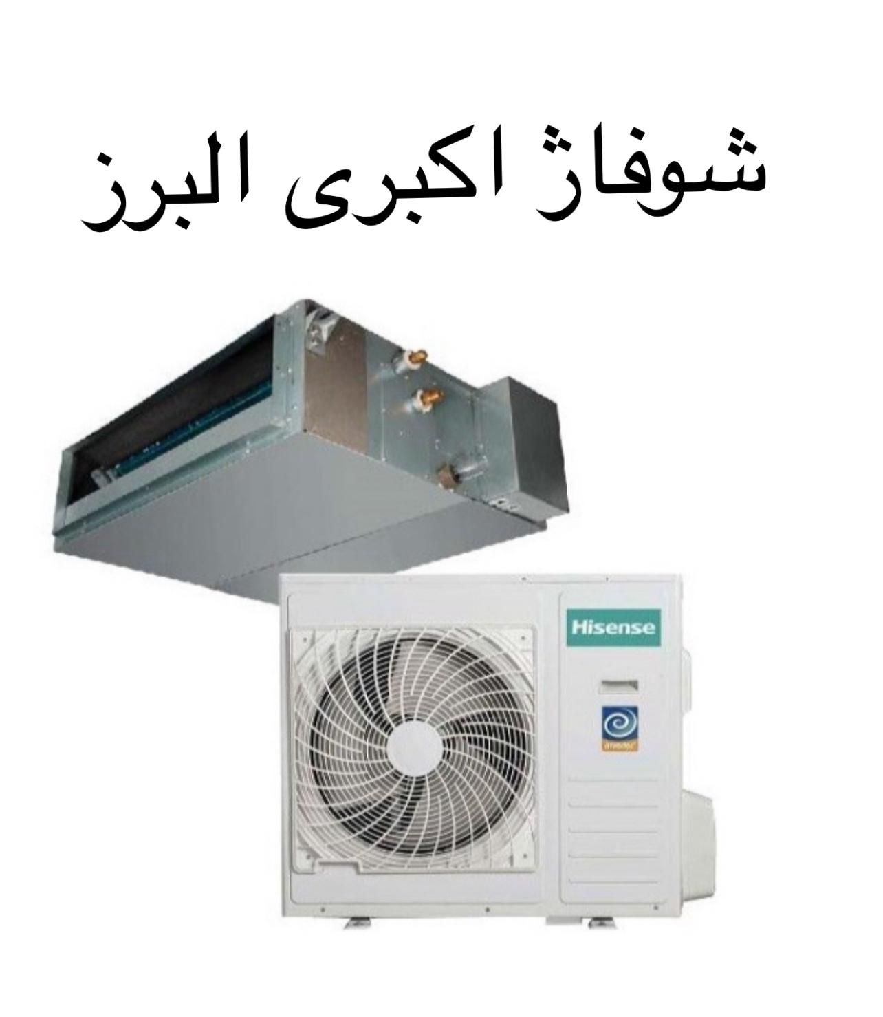 داکت ۳۰  اینورترهایسنس زرین نمای کاسپین مدل hid30|کولر گازی و فن‌کوئل|کرج, مهرویلا جنوبی|دیوار