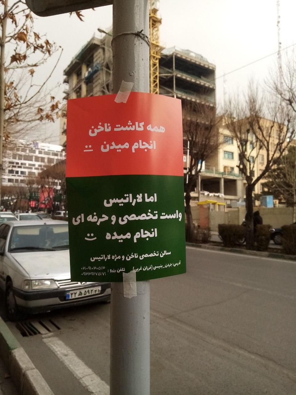 تراکت پخش کن هستم باارتباط کلامی در سراسر تهران|خدمات پیشه و مهارت|تهران, بلوار کشاورز|دیوار