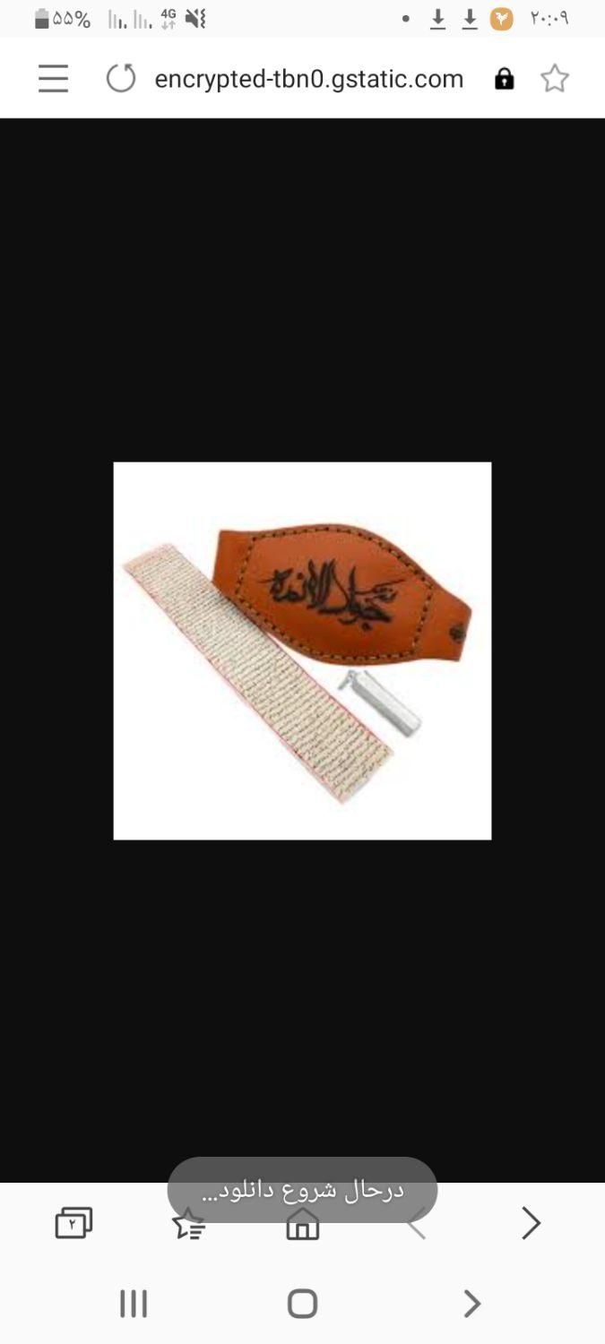 حرز امام جواد علیه السلام|جواهرات|گلبهار, شهر جدید گلبهار|دیوار