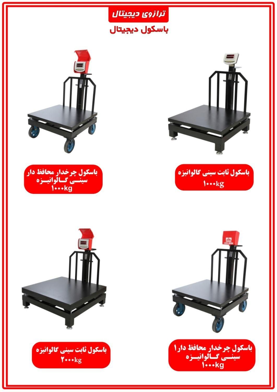 ترازو و باسکول به قیمت کارخانه|فروشگاه و مغازه|تهران, دکتر هوشیار|دیوار