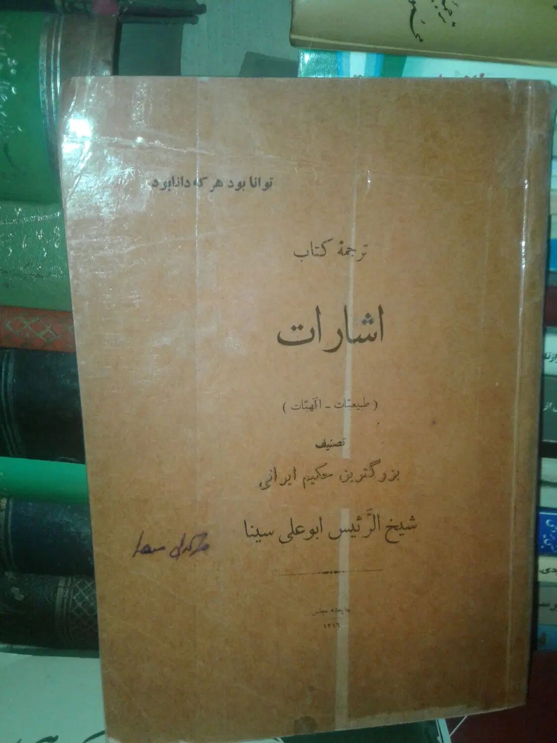 ایران بوک...|کتاب و مجله مذهبی|تهران, بلوار کشاورز|دیوار