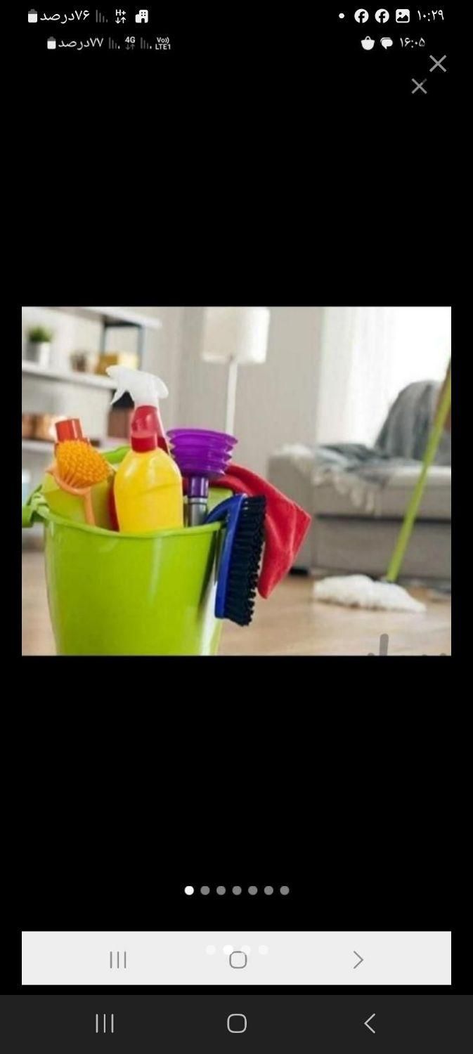 نظافت حرفه ای منزل محل کار تضمینی|خدمات نظافت|تهران, نیروی هوایی (پیروزی)|دیوار