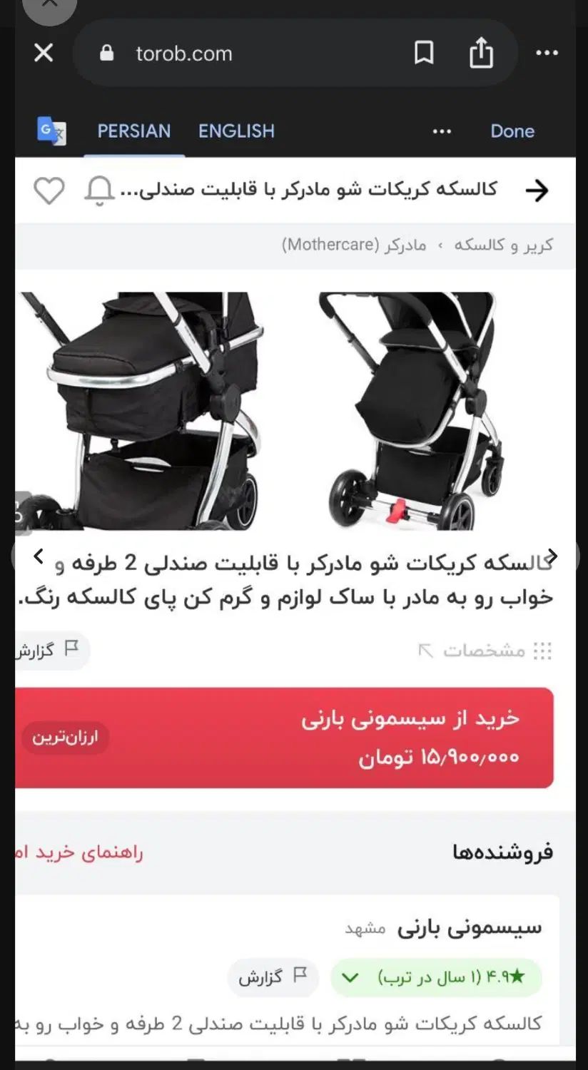 کالسکه و روروئک|کالسکه و لوازم جانبی|تهران, افسریه جنوبی|دیوار