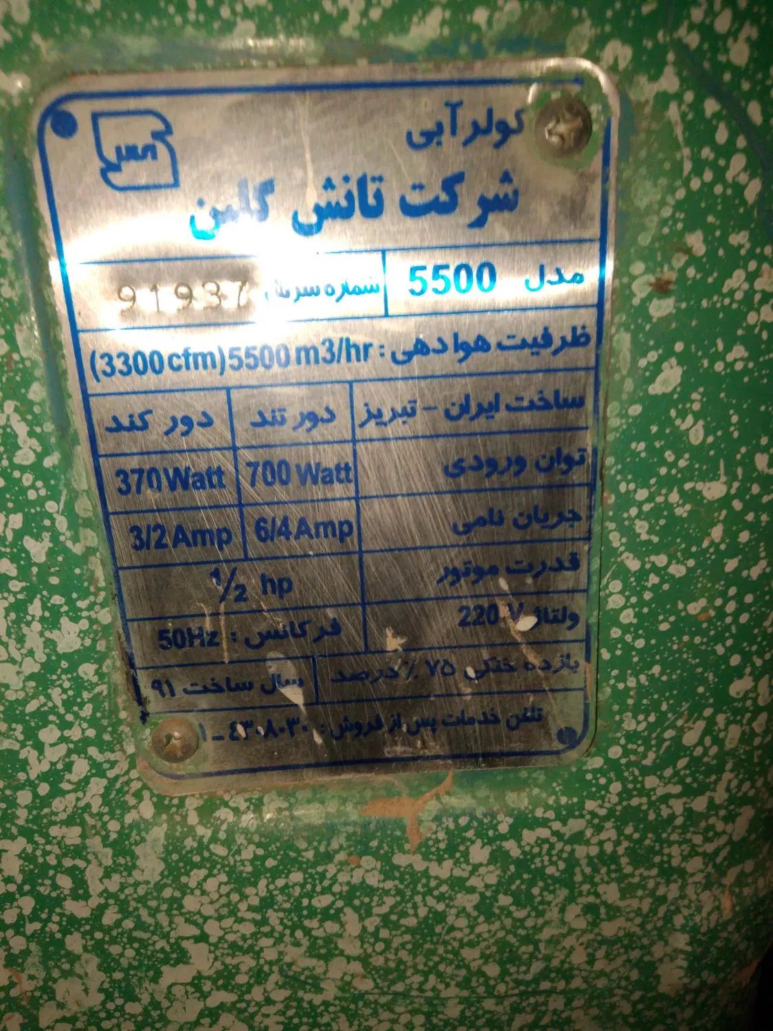 کولر ابی ۵/۵۰۰ دست دوم در حد نو|کولر آبی|مشهد, شهرک بهارستان|دیوار