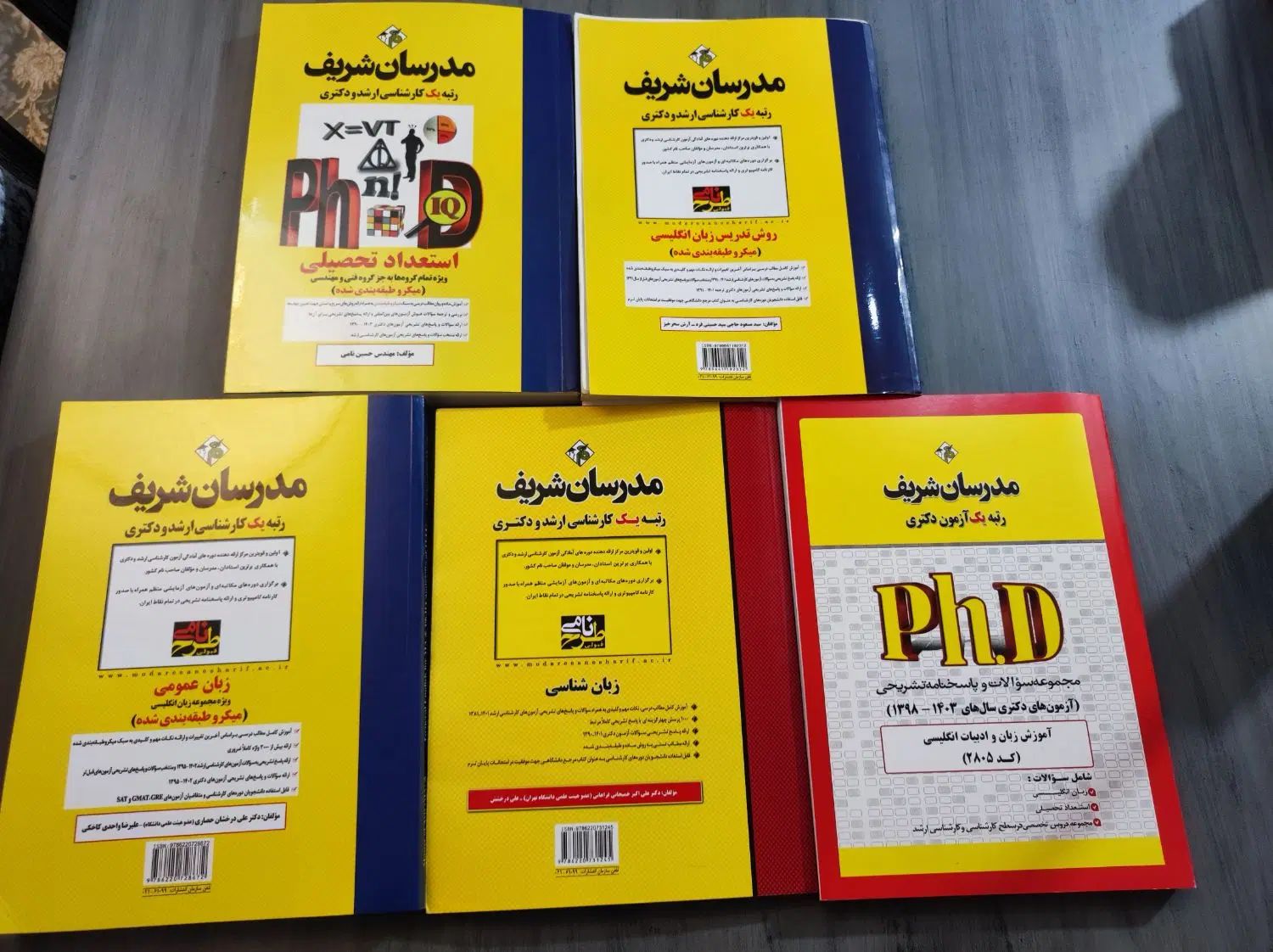 کتاب های کنکور دکتری آموزش زبان مدرسان شریف|کتاب و مجله آموزشی|تهران, دستغیب|دیوار