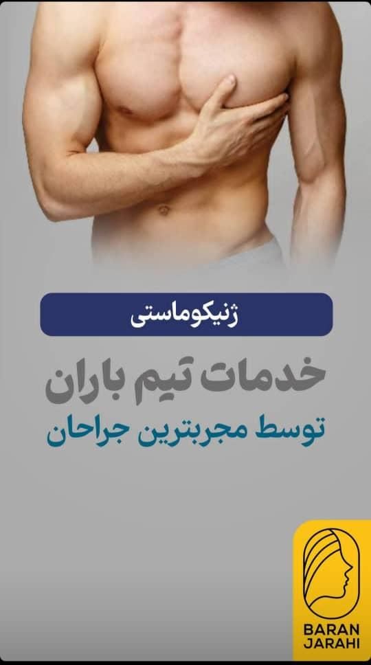 عمل افتادگی پلک / پیکر تراشی/پرداخت اقساطی|خدمات آرایشگری و زیبایی|نورآباد ممسنی, |دیوار