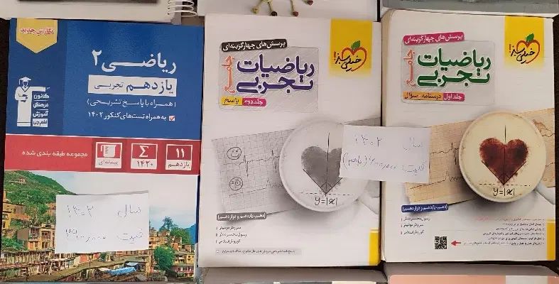 کتاب های کنکور تجربی (زیر قیمت)|کتاب و مجله آموزشی|رشت, نخودچر|دیوار