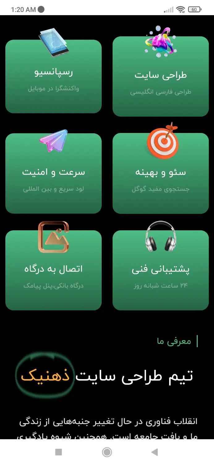 طراحی سایت|خدمات رایانه‌ای و موبایل|رشت, چله خانه|دیوار