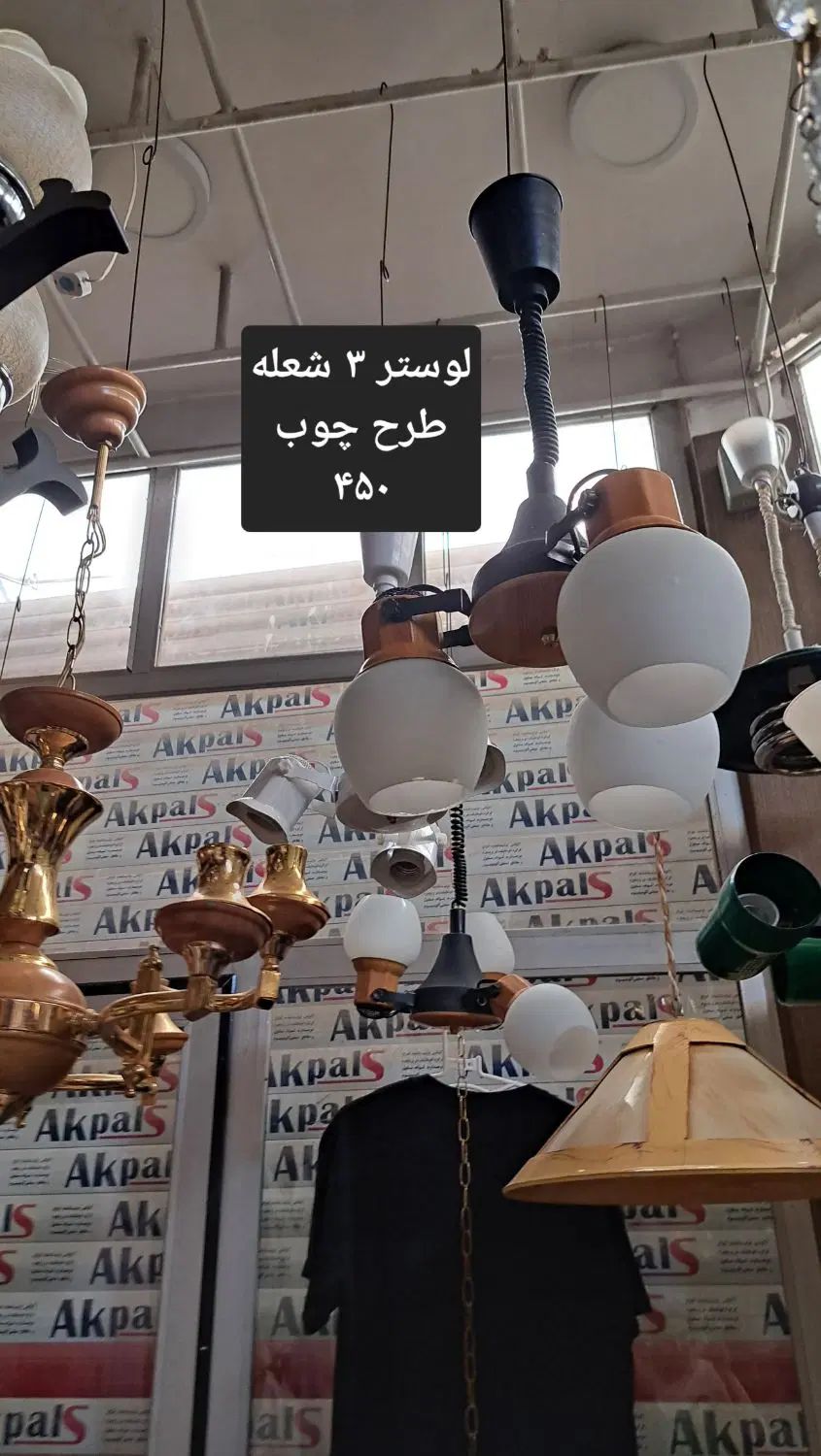 حراج تعدادی لوستر به علت تغییر شغل|لوستر و چراغ آویز|کرمانشاه, |دیوار