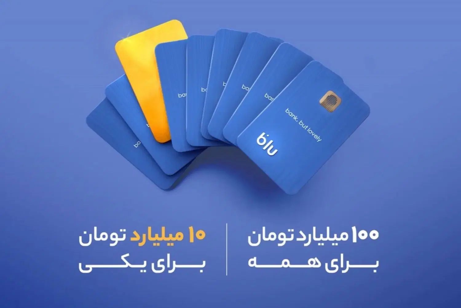 اگه بلو بانک نداری کد رو بزن ۱۰۰ تومن بگیر|کارت هدیه و تخفیف|تهران, ائمه اطهار|دیوار