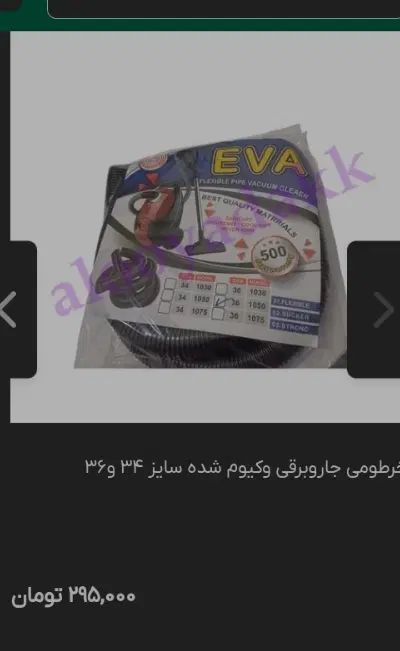 خرطومی جاروبرقی|جاروبرقی، جارو شارژی، بخارشو|تهران, آبشار|دیوار