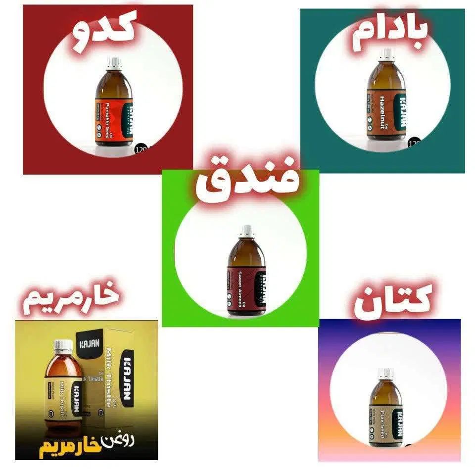 جشنواره روغن های خوارکی وموضعی|خوردنی و آشامیدنی|اصفهان, ارغوانیه|دیوار