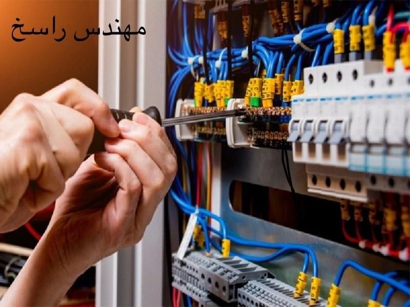 برق کاری . برق کشی . برق ساختمانی و صنعتی|خدمات پیشه و مهارت|کرمانشاه, |دیوار