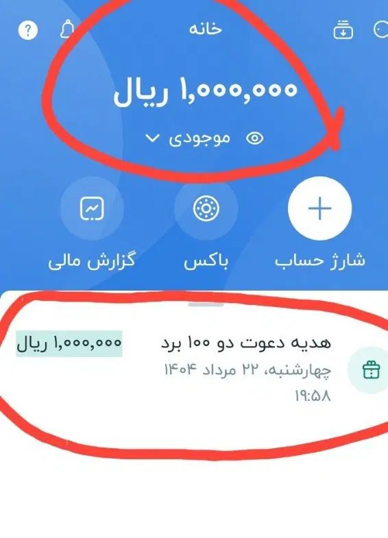 با ثبت نام بلوبانک 100هزار بگیرید همراه وام|کارت هدیه و تخفیف|نورآباد, |دیوار
