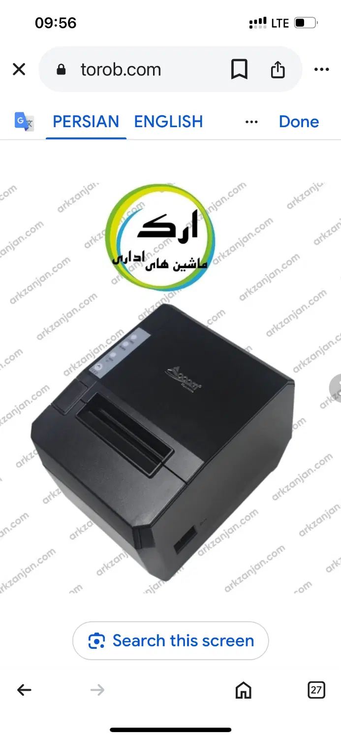 صندوق فروشگاهی اتم/پرینتر/سپیدز،همه زیر قیمت|فروشگاه و مغازه|رشت, نیکمرام|دیوار