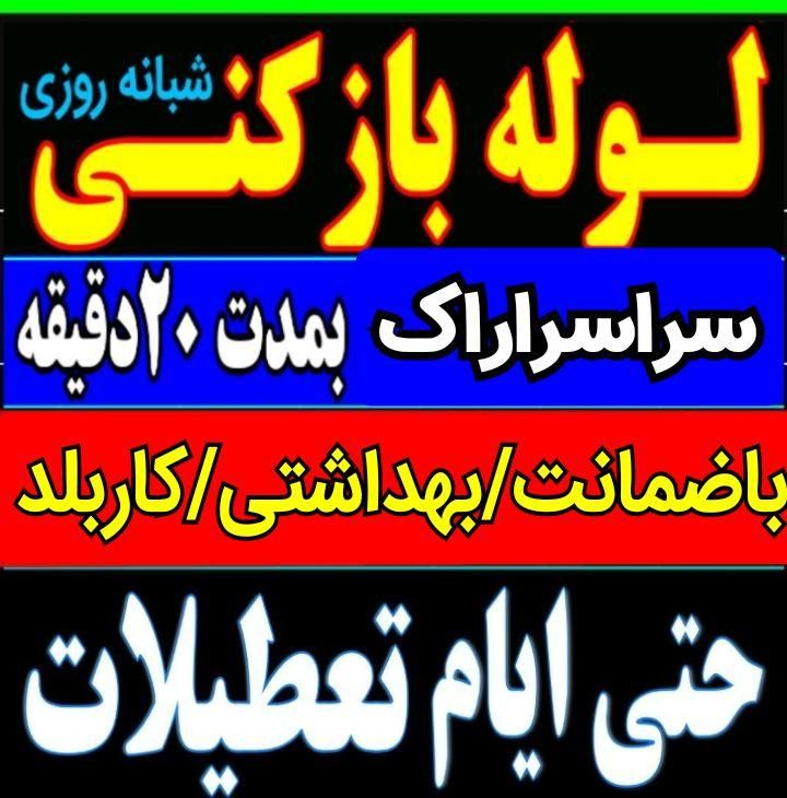 لوله بازکنی چاه بازکن شبانه روزی رفع گرفتگی فاضلاب|خدمات پیشه و مهارت|اراک, |دیوار
