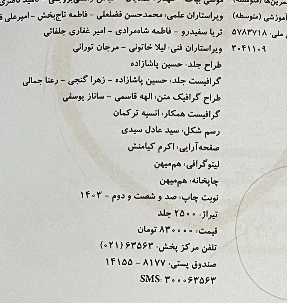 کتاب کار|کتاب و مجله آموزشی|کرج, اتحاد|دیوار