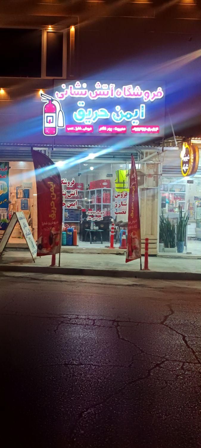 فروش و شارژ و نصب انواع کپسول های آتش نشانی|ابزارآلات|برازجان, |دیوار