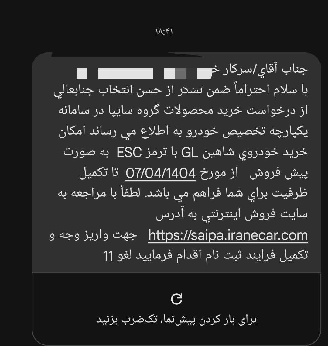 حواله شاهینGL با ترمز ESCبه صورت پیش فروش|خودرو سواری و وانت|فلاورجان, |دیوار