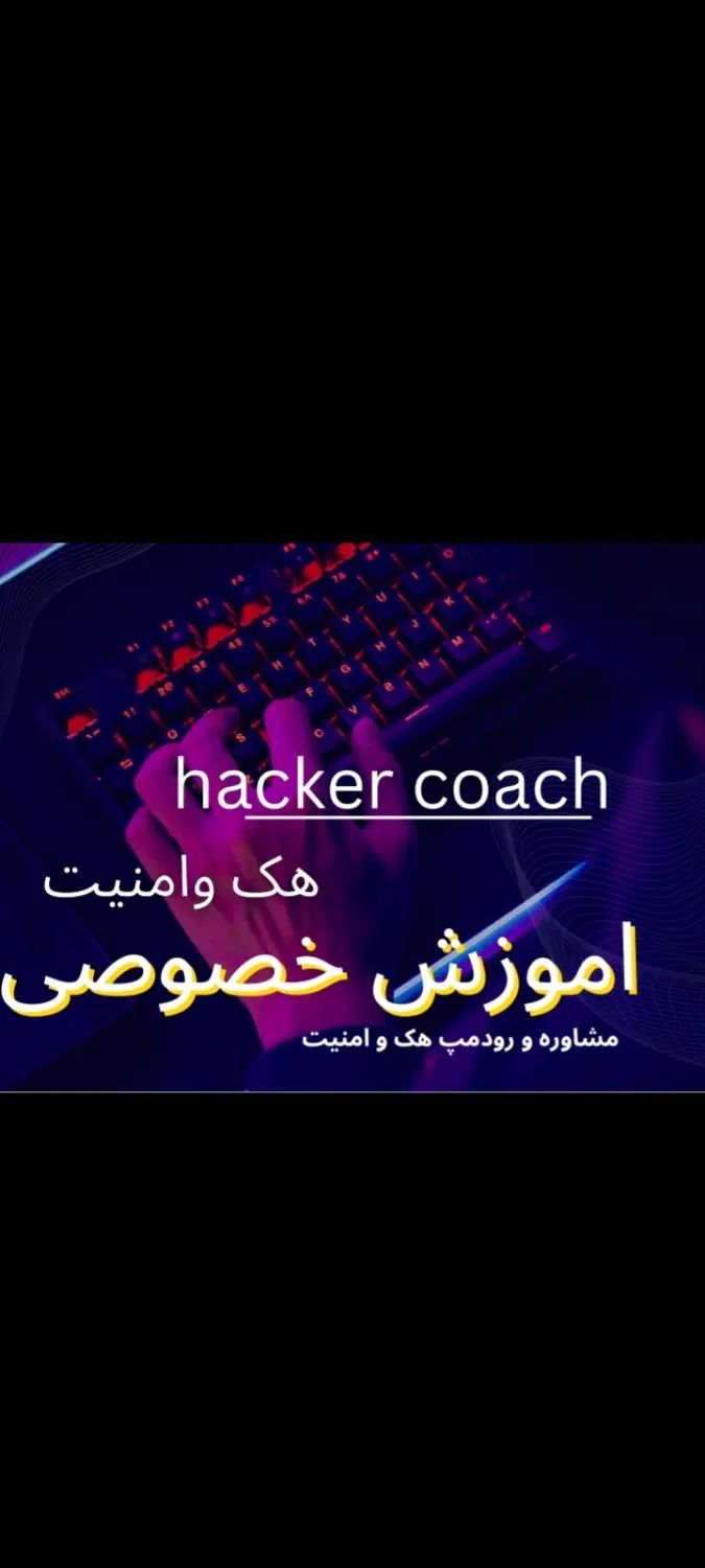 وبینار رودمپ امنیت سایبری|گردهمایی و همایش|تهران, سعادت‌آباد|دیوار