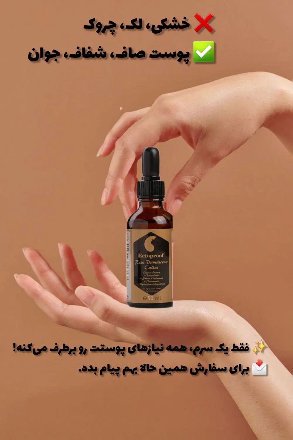 سرم جوانسازآریابنیادی گل رز احیا کننده پوست|آرایشی، بهداشتی، درمانی|قوچان, |دیوار