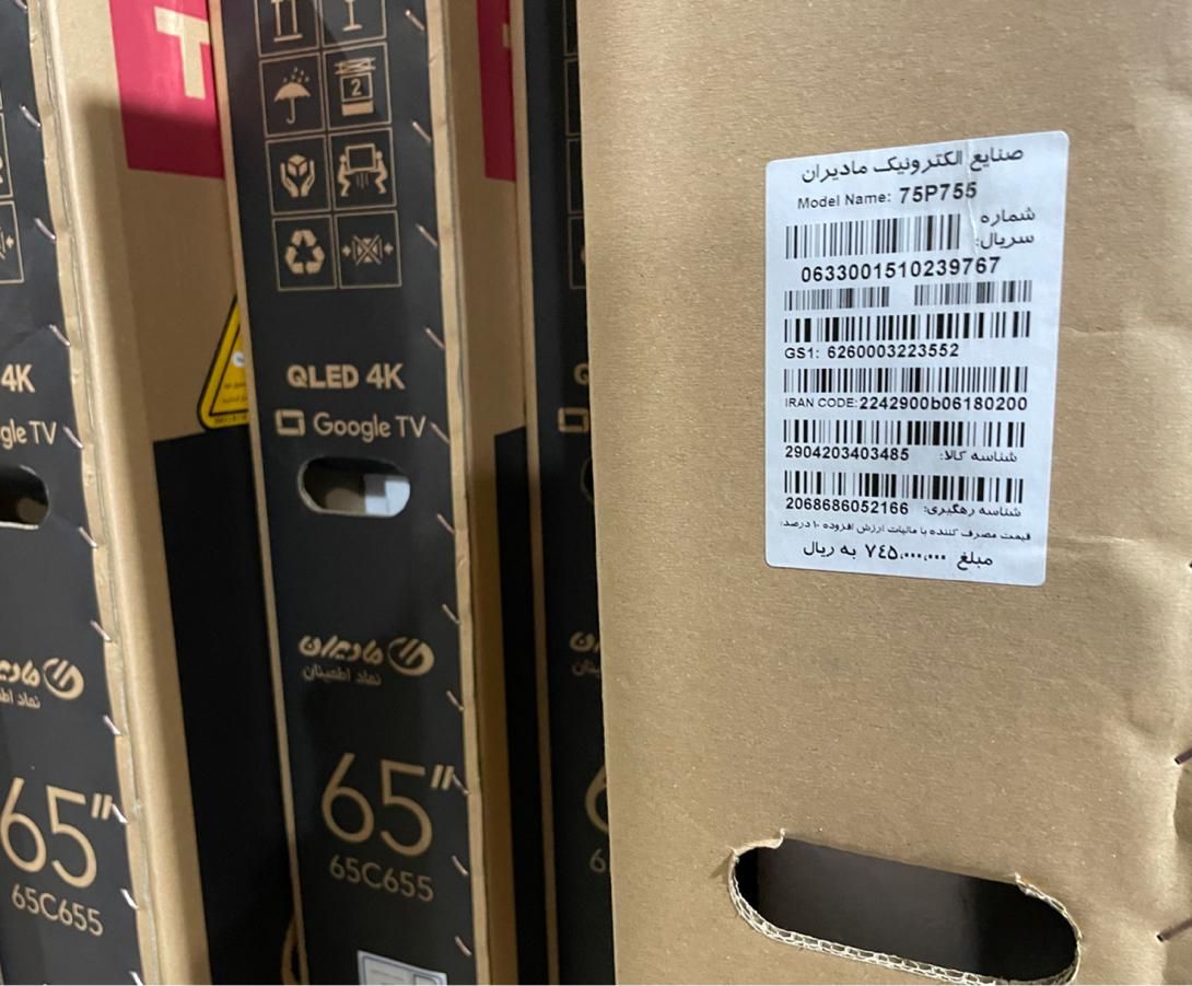 تلویزیون ال ای دی ۷۵ اینچ تی سی ال TCL مدل 75P755|تلویزیون و پروژکتور|تهران, امانیه|دیوار