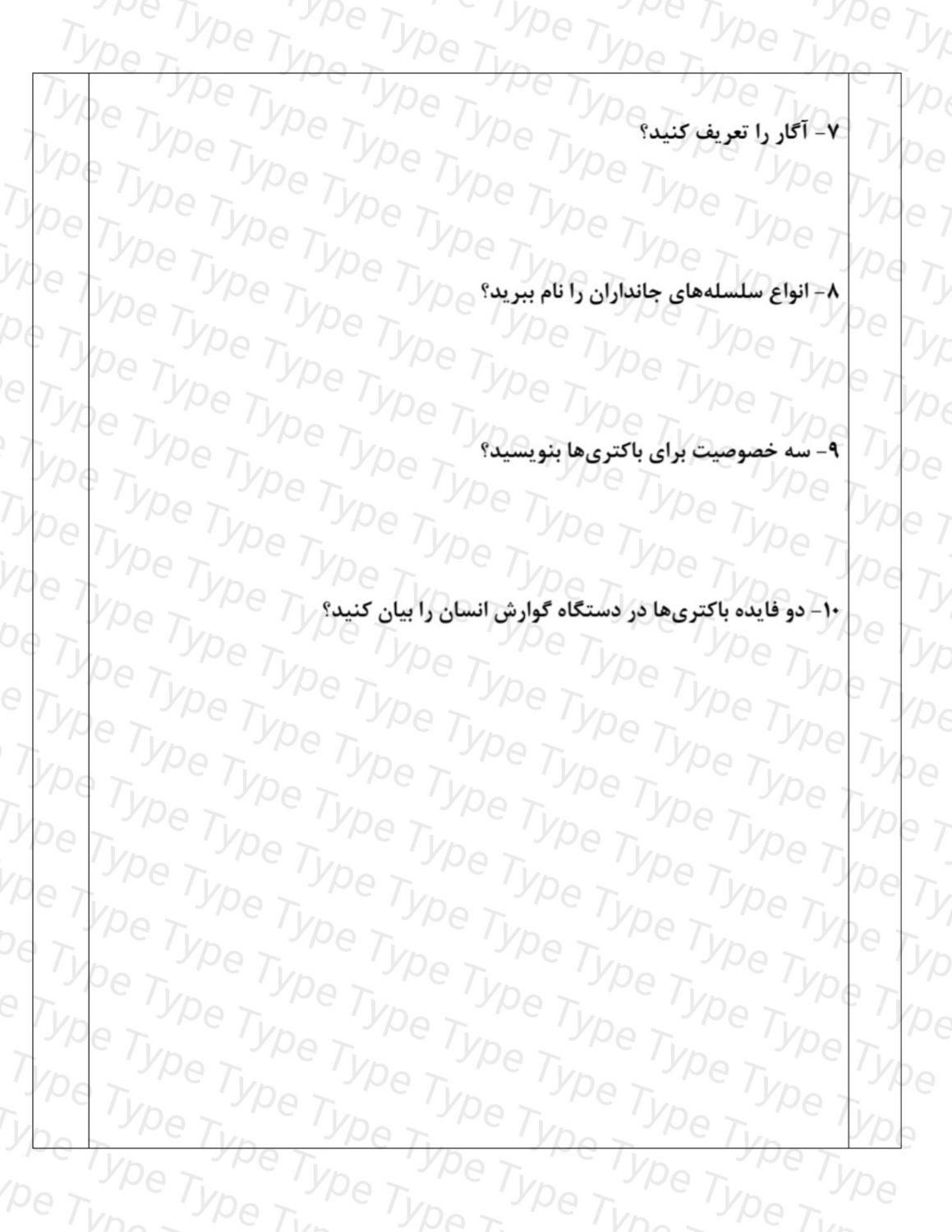 انجام دهنده تایپ، ورود اطلاعات، ترجمه، سیدا، امین|خدمات رایانه‌ای و موبایل|پرند, فاز ۲|دیوار