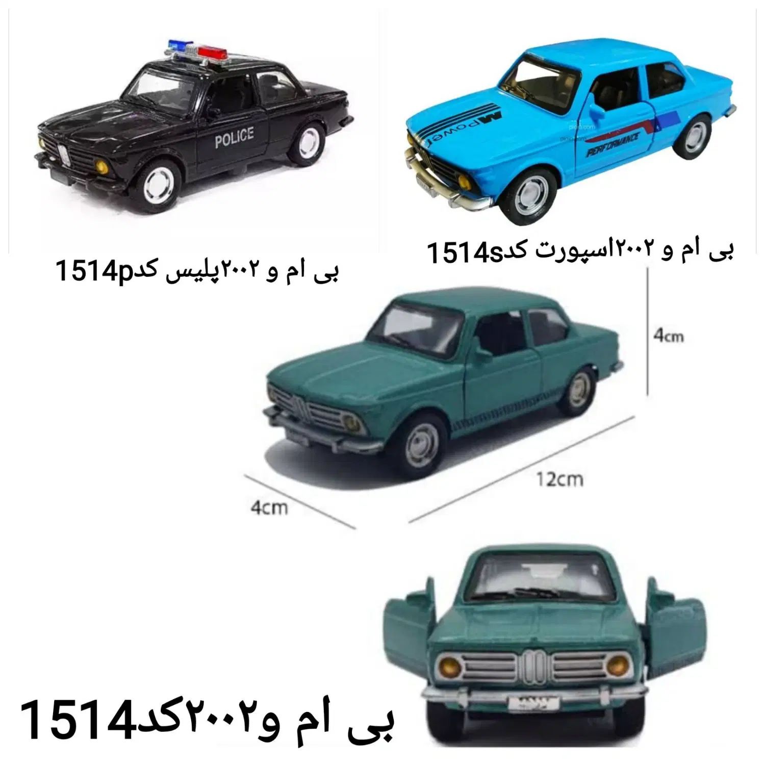 انواع ماشین فلزی کلکسیونی|اسباب‌بازی بچه|کرج, خرمدشت|دیوار