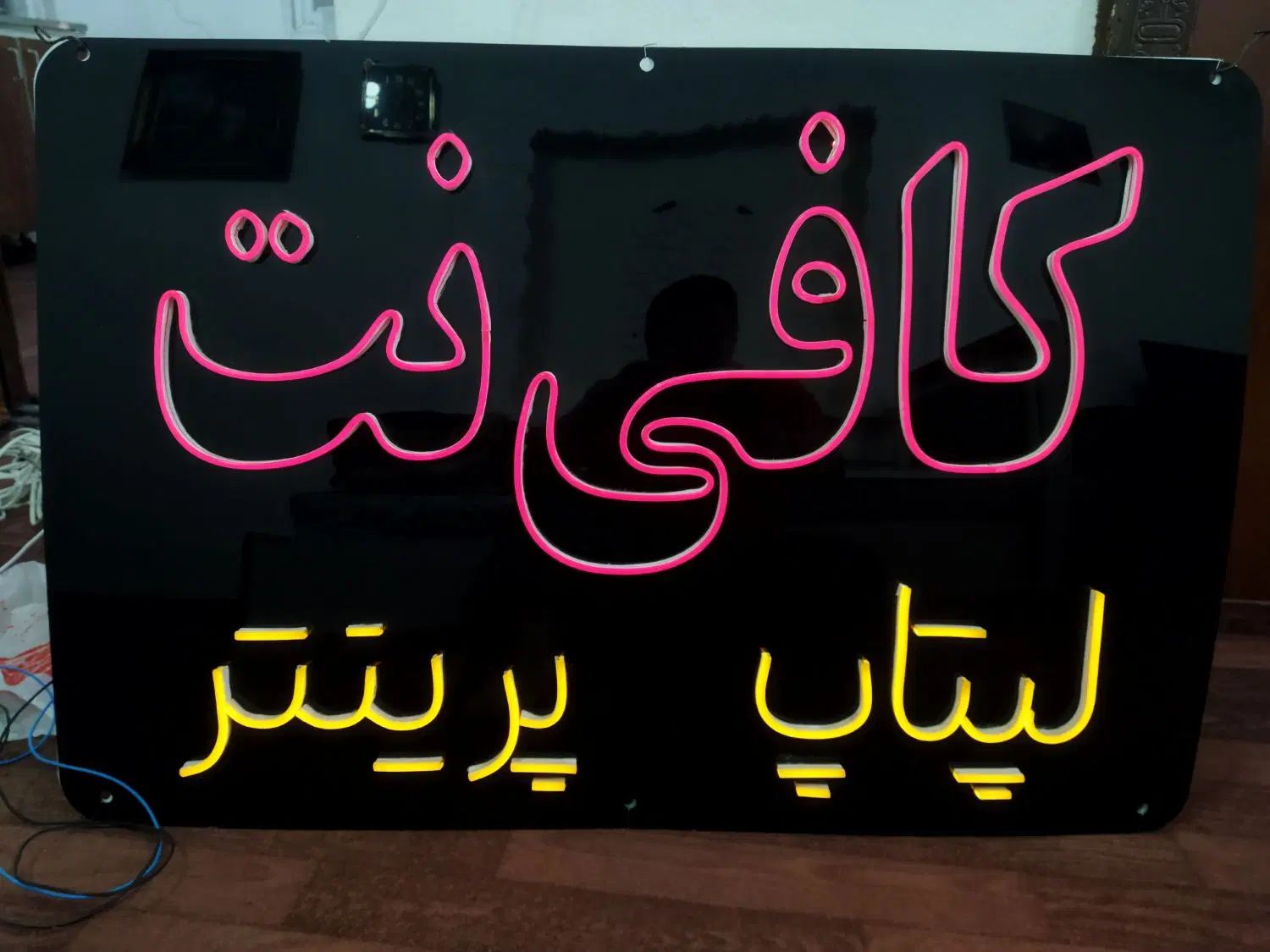 فروش تابلو LED با انواع حالت های نور|فروشگاه و مغازه|رشت, کوی حسینی|دیوار