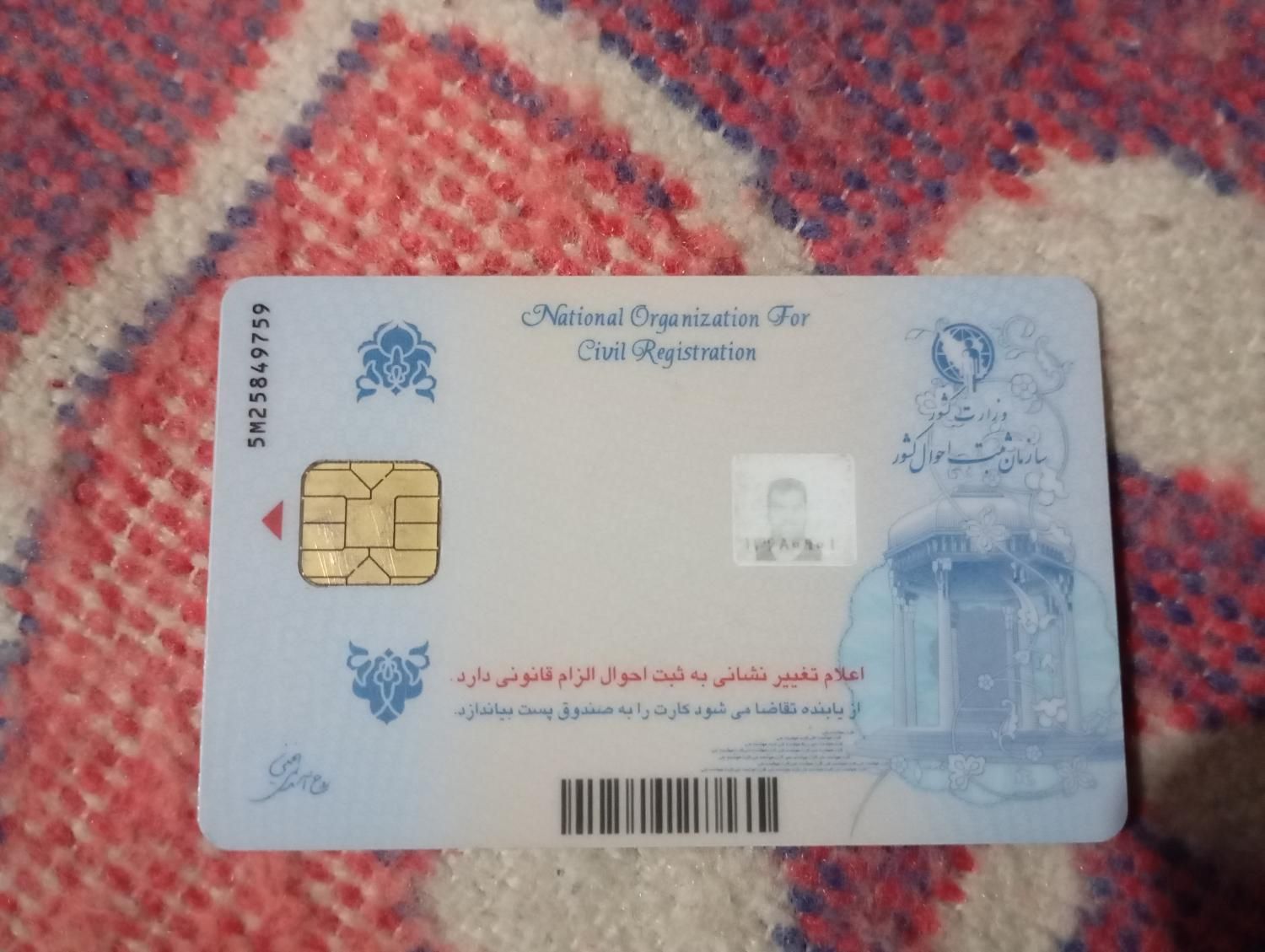 مدارک گم شده|اشیا|کرمانشاه, |دیوار