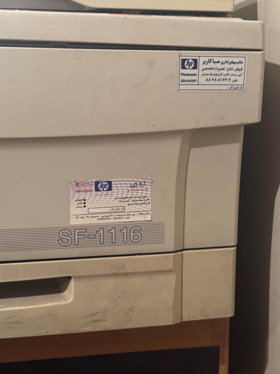 دستگاه کپی شارپ|پرینتر، اسکنر، کپی، فکس|تهران, ونک|دیوار