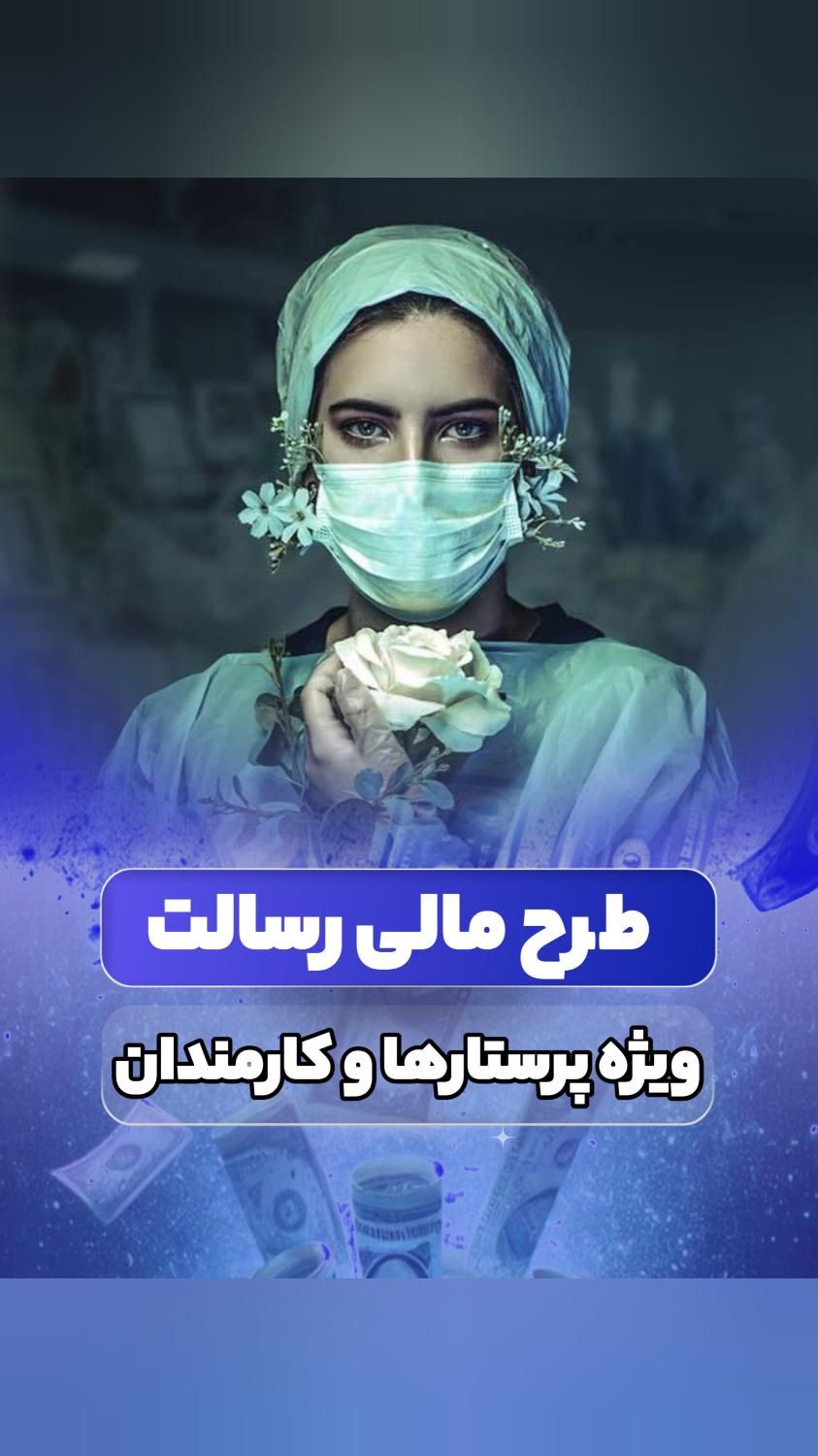 ضامن ازدواج وام رسالت و ملی مهربانی|خدمات مالی، حسابداری، بیمه|تهران, امیرآباد|دیوار