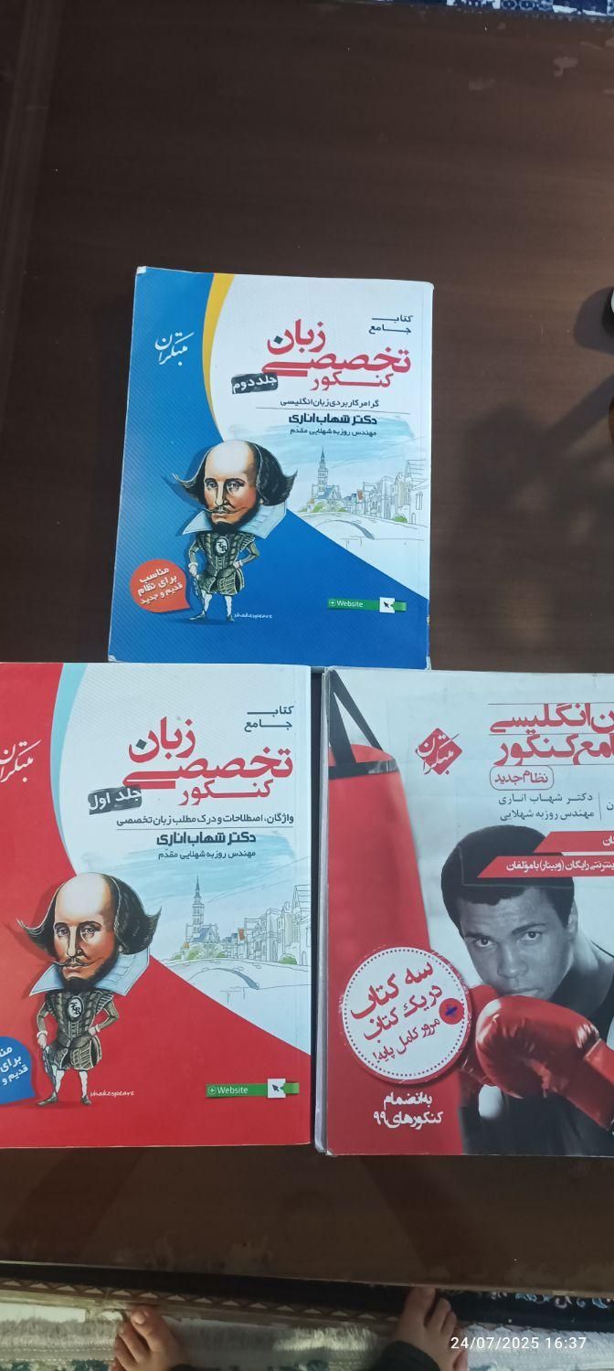 کتاب زبان شهاب اناری|لوازم التحریر|تهران, شهرک رضویه|دیوار
