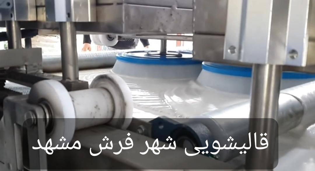 قالیشویی ((شهرفرش‌مشهد)) مبلشویی‌وقالی‌شویی|خدمات نظافت|مشهد, هفده شهریور|دیوار