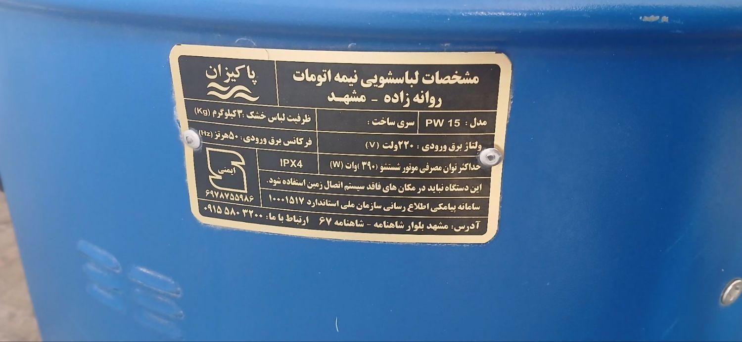 لباسشویی سطلی|ماشین لباسشویی و خشک‌کن لباس|اصفهان, گرکان|دیوار