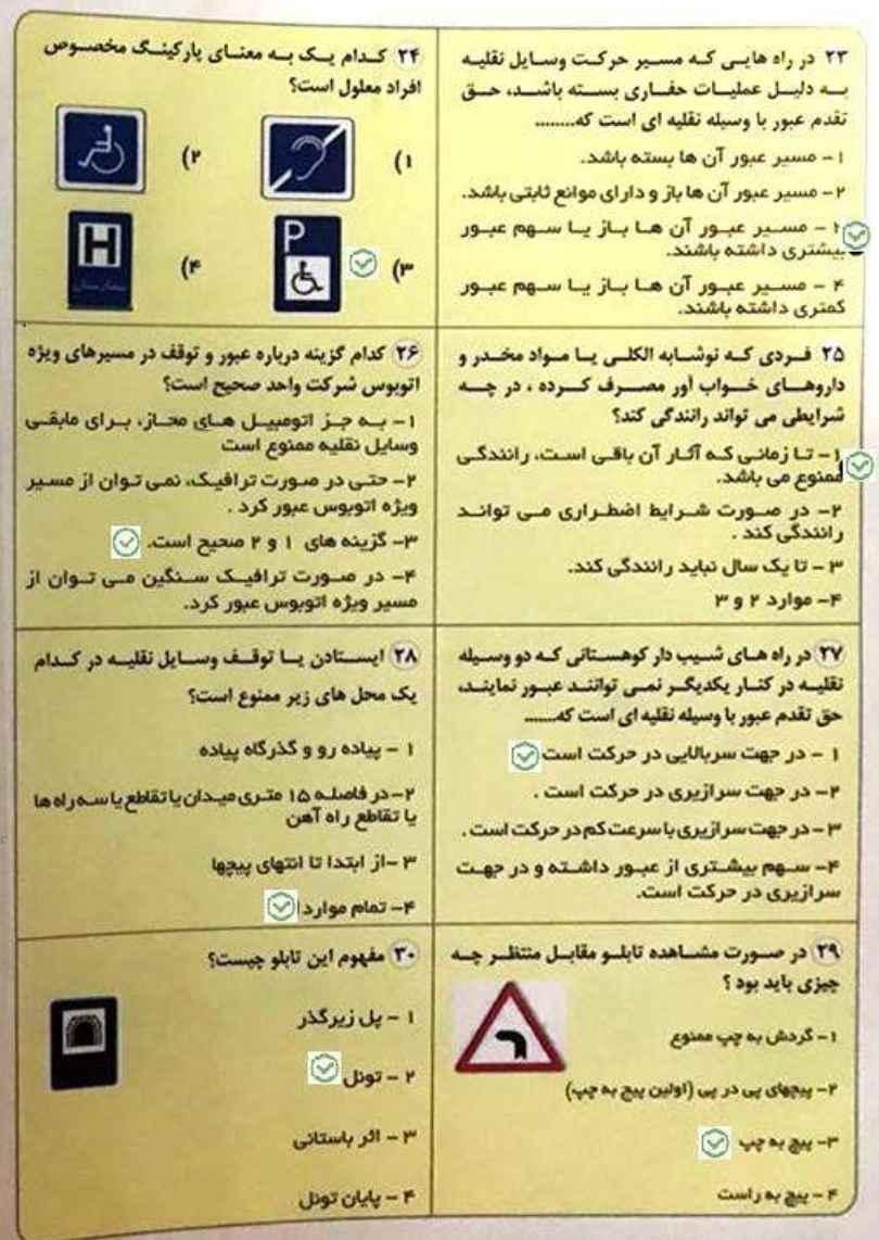 سوالات آیین نامه ۱۴۰۴ جدید|کتاب و مجله آموزشی|اردبیل, |دیوار