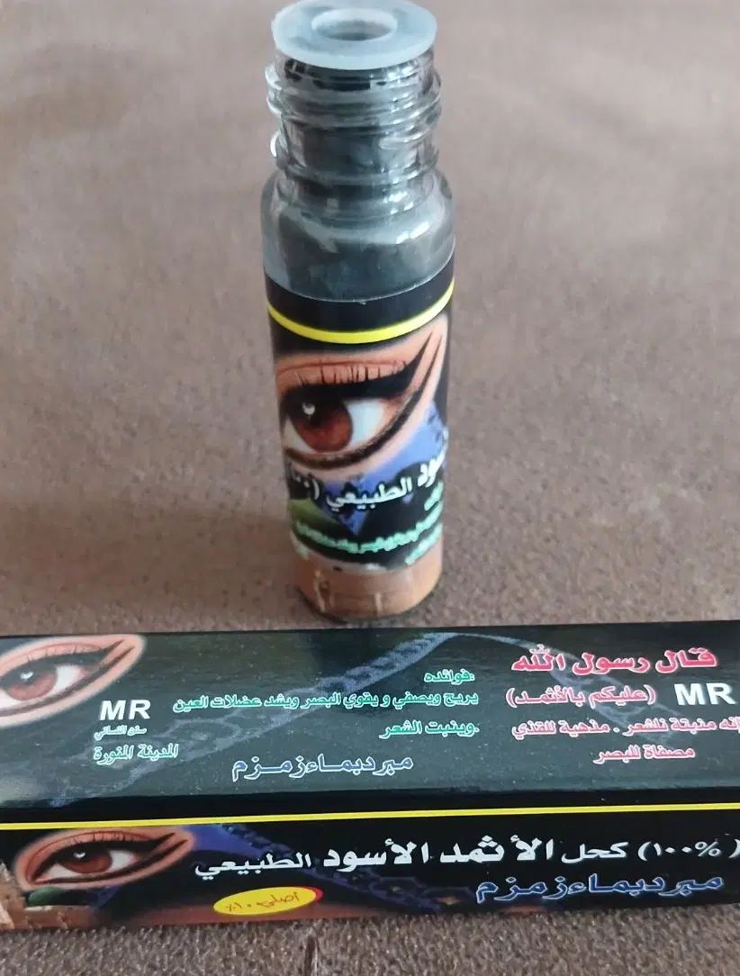 سرمه اصل کربلا|آرایشی، بهداشتی، درمانی|رشت, باهنر|دیوار