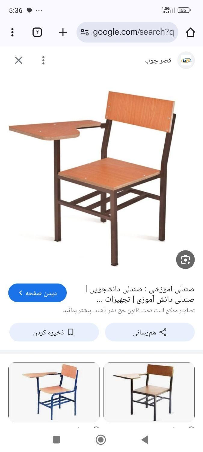 صندلی دانش آموزی|صندلی و نیمکت|آمل, |دیوار