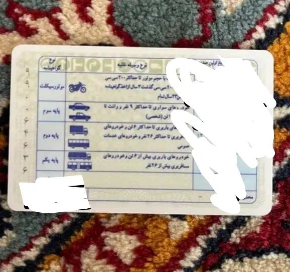 گواهینامه گم شده به اسم علی غلامرضاپور|اشیا|مشهد, جانباز|دیوار