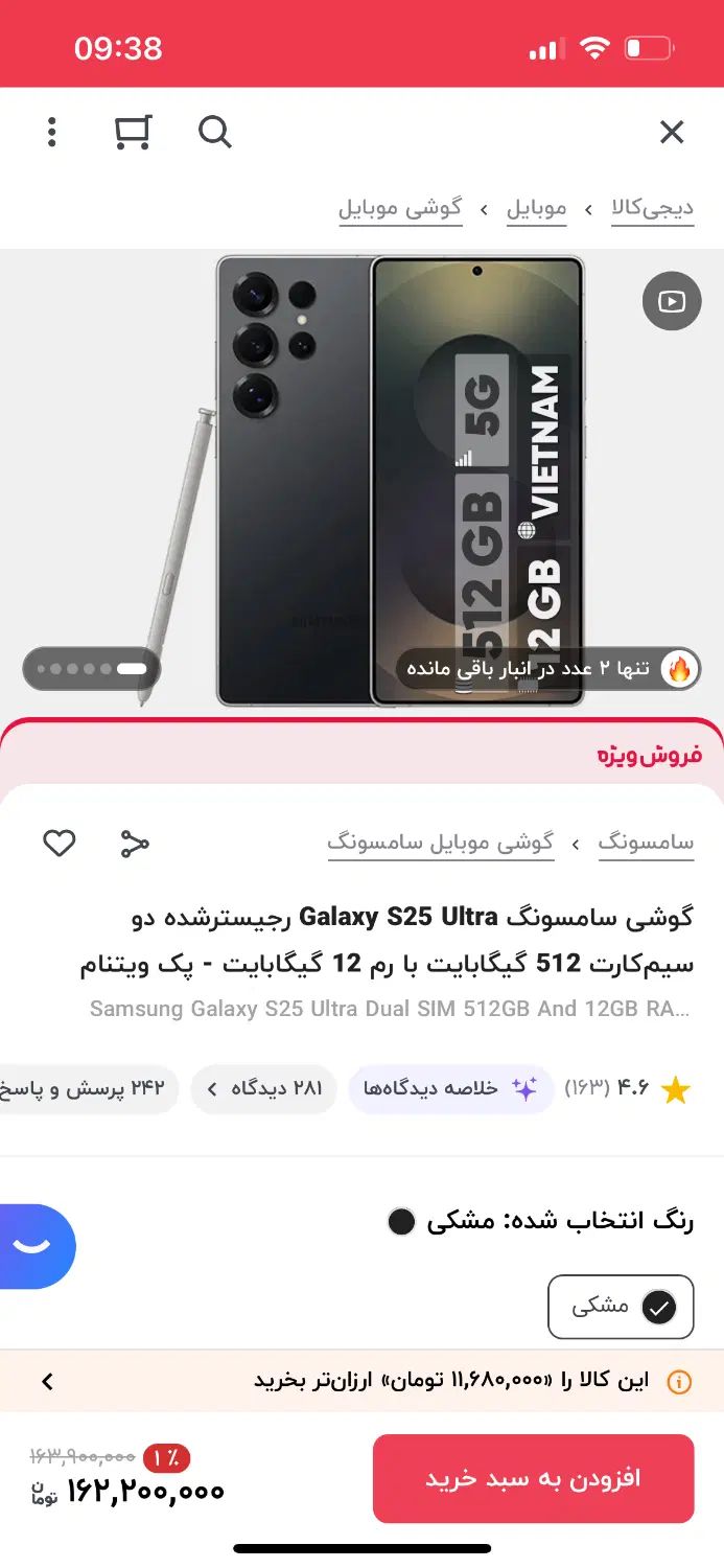 گوشی سامسونگ512GB  s25 ultera|موبایل|کرمانشاه, |دیوار