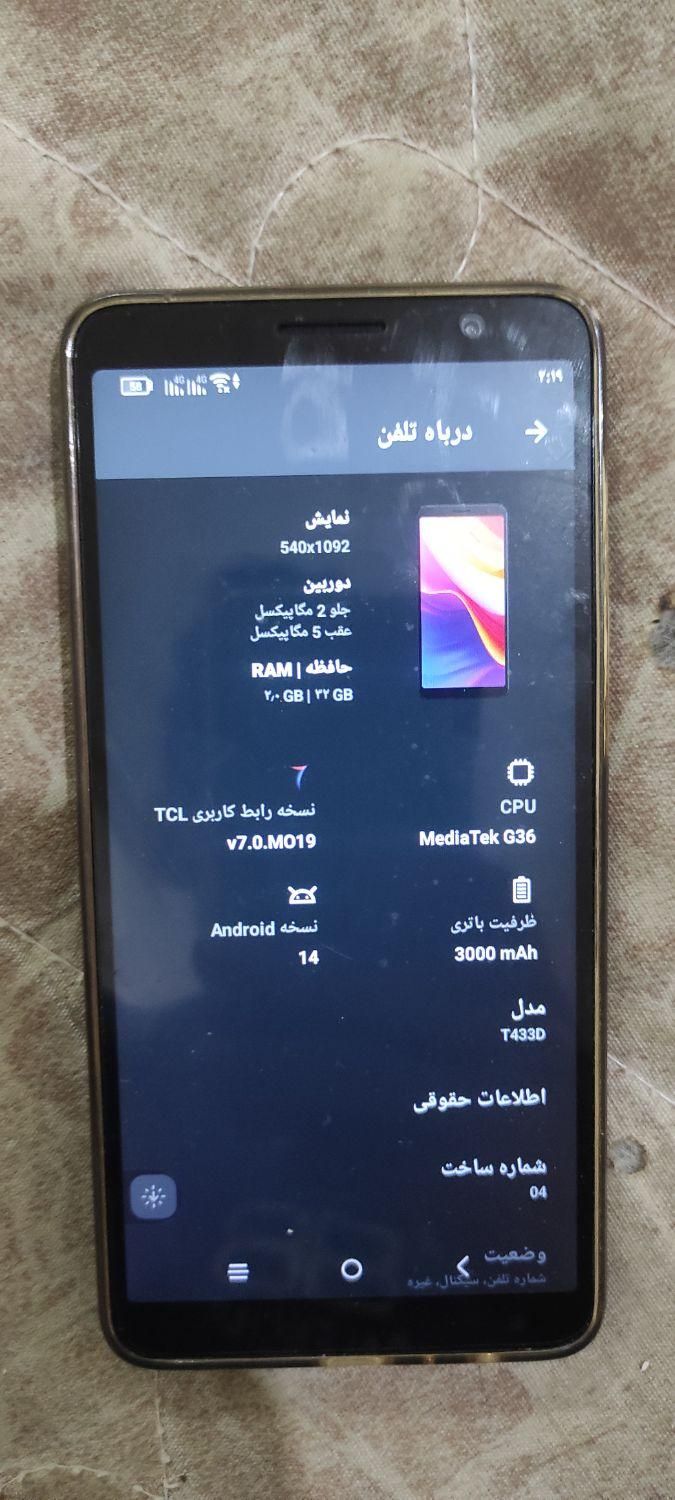 موبایل تی سی ال|موبایل|کرج, حسن آباد|دیوار