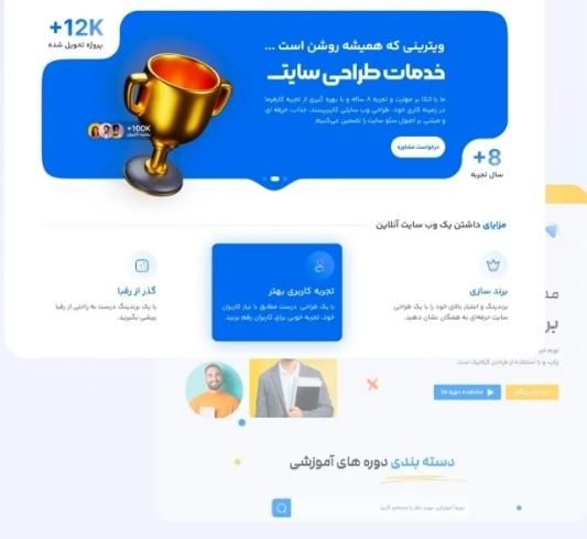 طراحی سایت برای کسب و کار شما از صفر تا صد|خدمات رایانه‌ای و موبایل|ارومیه, |دیوار