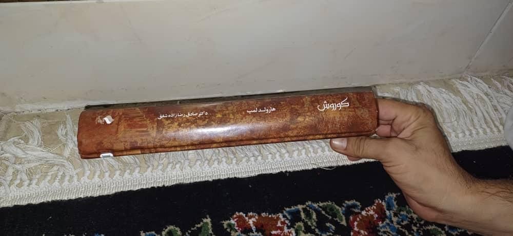 کتاب کوروش کبیر|کتاب و مجله تاریخی|شاهین‌شهر, شهرک میلاد|دیوار