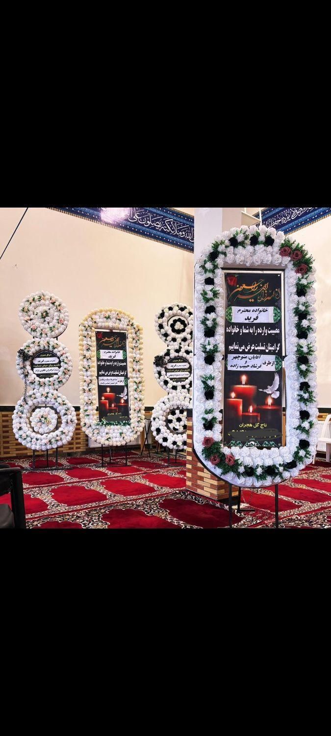 کرایه تاج گل ترحیم یادبودتابلو تسلیت ختم،بنر،خیریه|خدمات پذیرایی، مراسم|اردبیل, |دیوار