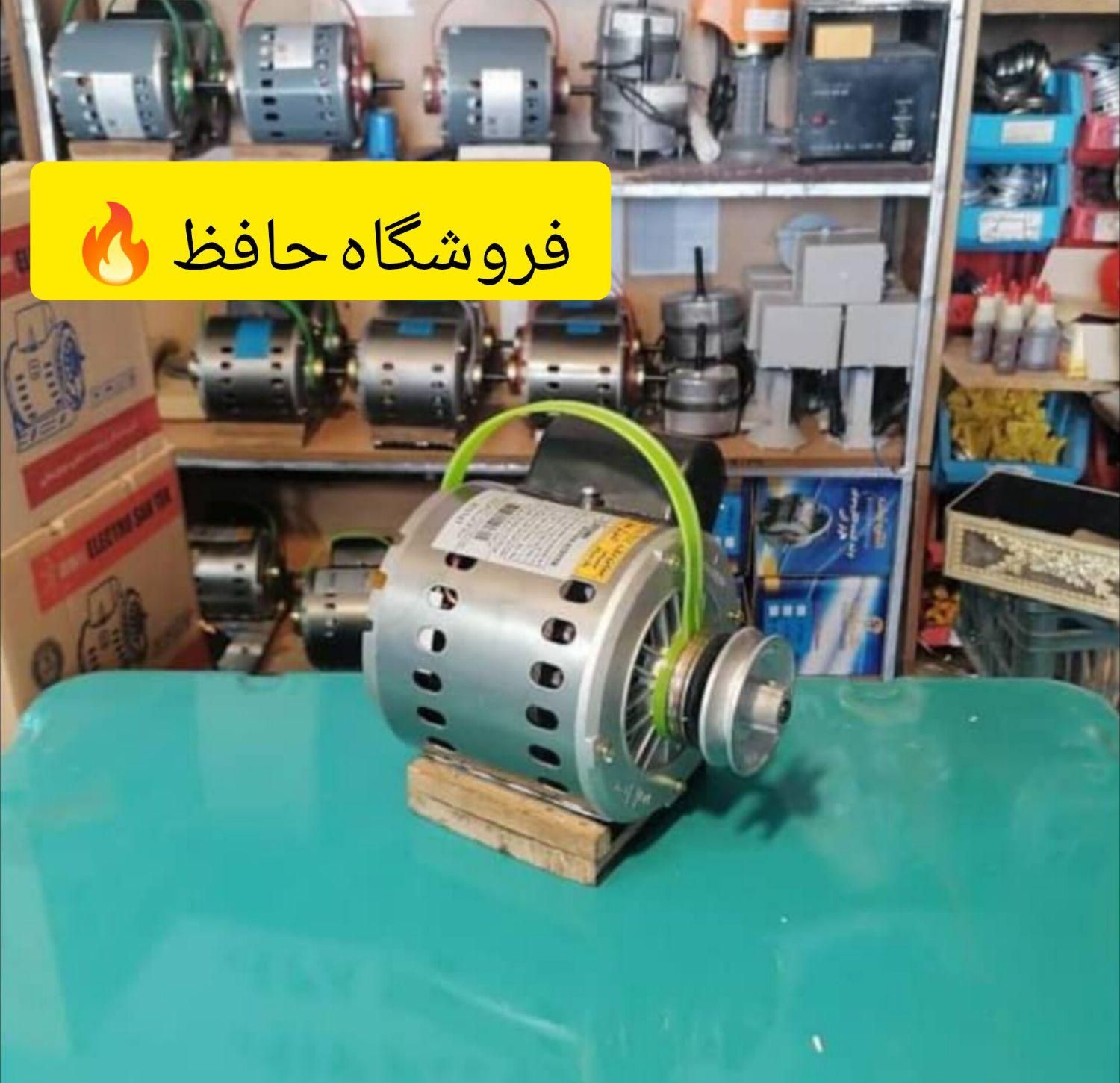 دینام موتور کولر آبی پارسی ژن ۳/۴(۷۵۰۰)|کولر آبی|شیراز, کوی زهرا|دیوار